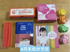 のりまきメーカー ハート型のりまき どうぶつ デザート型 レシピ付