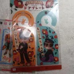 地縛少年花子くん 特典
