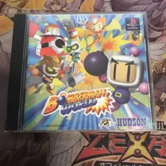 ボンバーマンワールド　ps1 ソフト