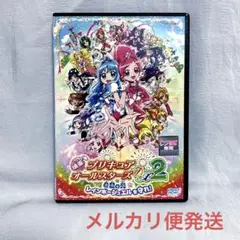 映画プリキュアオールスターズDX2 希望の光☆レインボージュエルを守れ!