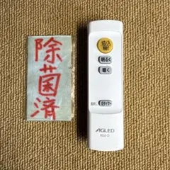 AGLED R5.0-D IRIS OHYAMA 照明リモコン 1