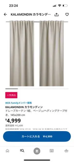 カーテン　グレージュ　幅140cm縦200cm 2枚セット