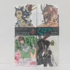 2025年最新】沙村広明画集の人気アイテム - メルカリ