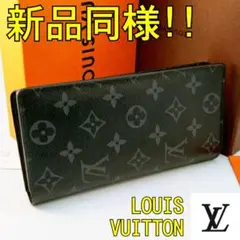 ✨新品同様✨ルイヴィトン モノグラム エクリプス ブラザ 長財布 箱付!!