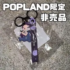 【非売品】POPLAN限定 スカルパンダ skullpanda キーホルダー