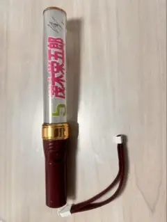 楽天イーグルス ペンライト #5 茂木栄五郎