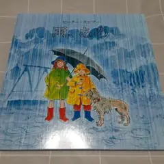 雨,あめ
