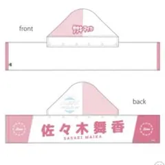 イコラブ　佐々木タオル　個別タオル