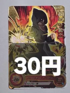 スーパードラゴンボールヒーローズ 黒衣の戦士 PCS18-11