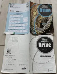 いいずな書店新課程高校英語「Vintage3rd Edition Drive」