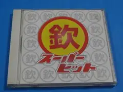 ゴールデン☆ベスト~欽(まるきん)スーパーヒット~＜わらべ、イモ欽トリオ他＞収録