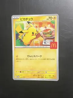 ポケモンカード ポケカ ピカチュウ マクド マック ハッピーセット 1枚