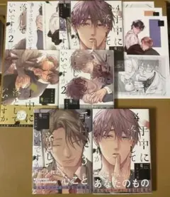 手中に落としていいですか　くれの又秋　全巻セット　特典付き　BL漫画　ドラマCD