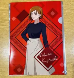 呪術廻戦 COCO'S コラボ クリアファイル 釘崎野薔薇