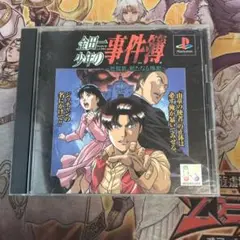 金田一少年の事件簿　悲報島　新たなる惨劇　ps1 ソフト