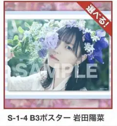 岡田奈々 Contrast タワレコ 直筆サイン入り パネル Contrust（CD＋フォトブック）｜岡田奈々｜mu-moショップ