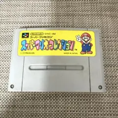 スーパーファミコン　スーパーマリオコレクション