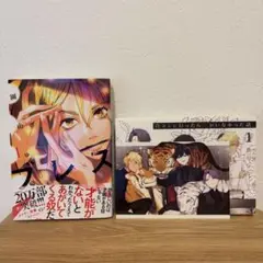 漫画まとめ売り「ブレス+合コンに行ったら女がいなかった話（特典付き）」各１巻ずつ