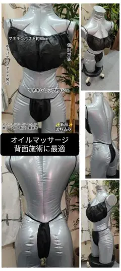 背面施術用紙ブラ5個+紙ショーツ5個使い捨て上下セット エステ・オイルマッサージ