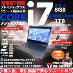【限定】東芝ノートPC 軽量フルHD:T951