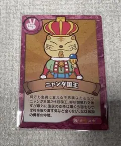 超激レア わんだ村クエスト ゴールドカード トレディングカード おまけ付き 2025年最新】わんだ村クエストの人気アイテム - メルカリ