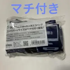ノジマ ☆ エコバッグ