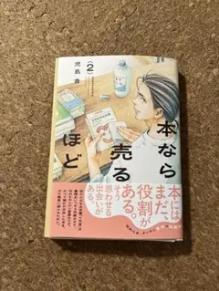 断裁済み　　本なら売るほど. 2