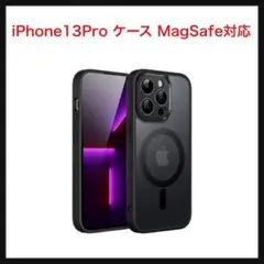 ⭐️217【開封のみ】iPhone13Pro ケース ブラック MagSafe対応