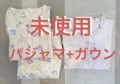 イトーヨーカドー パジャマ+ガウンセット 未使用 訳あり