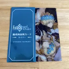 FGO 最終再臨展 編成画面風カード ディオスクロイ