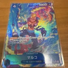 ワンピース マルコ PRB02-008 SR パラレル A001