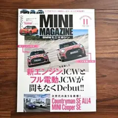 BMWミニマガジン11月号 2024 Nov.Vol.44