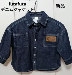 【最終値下げ】futafuta ミッキー　デニムジャケット　100