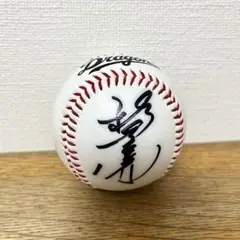 福留孝介 WBC サイン入りボール　2009 日本代表 福留孝介 WBC サイン入りボール 2009 日本代表 - メルカリ