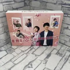 D4677 着飾る恋には理由があって Blu-ray BOX