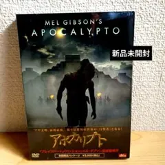 アポカリプト('06米)
