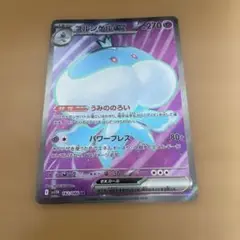 ブルンゲルEX SR 270HP ポケモンカード