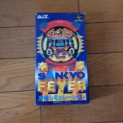 スーパーファミコン　sankyo fever　説明書付き