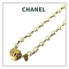 CHANEL シャネル ココマーク coco ネックレス ホワイト パール