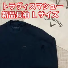 キャロウェイ トラヴィスマシュー 長袖モックネック 無地 ネイビー Lサイズ