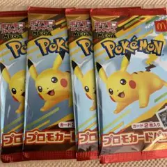 マック ハッピーセット ポケモンカードカード ピカチュウ　4パック