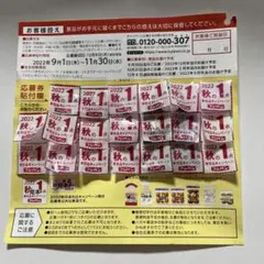 フジパンエコバッグ応募券 2022秋 匿名発送のメルカリ便