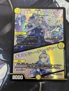 支配の精霊ペルフェクト にじさんじ