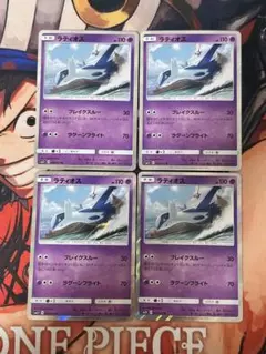 4枚セット ラティオス R SM3+ ひかる伝説 042/072