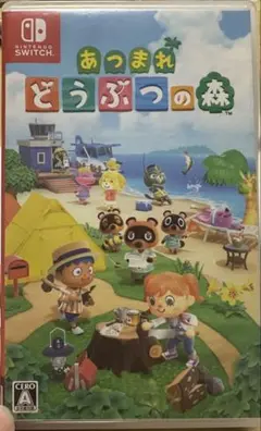 あつまれ どうぶつの森 Nintendo Switch