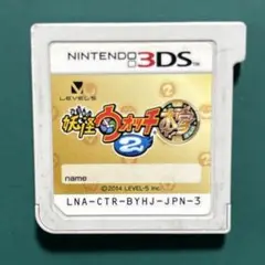 〘3DSソフト〙妖怪ウォッチ2 本家