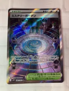 ポケモンカード　ポケカ　ミステリーガーデン　SR