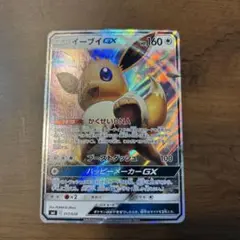イーブイGX SMI スターターセット 炎のブースターGX 水のシャワーズGX…