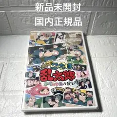 忍たま乱太郎　アニメ　DVD　せれくしょん すぺしゃるの段 其の一