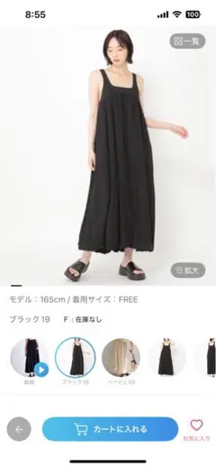 スタディオクリップ　dailyclipバルーンワンピース